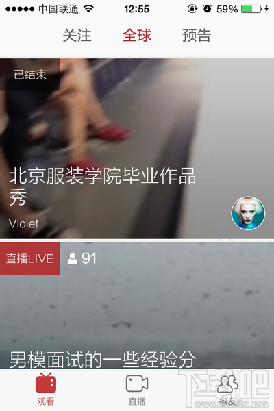 花椒直播怎么用