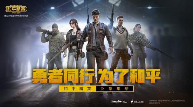 腾讯手游助手玩和平精英卡怎么办