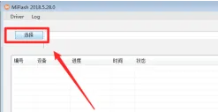 miflash保留用户数据方法