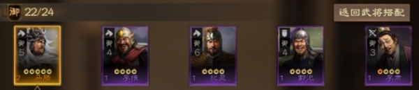 三国志战棋版马腾阵容搭配