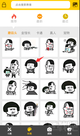 发图狂魔怎么保存图片