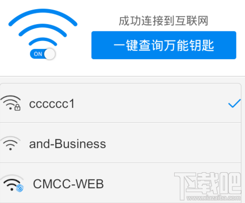 wifi万能钥匙免费连cmcc教程
