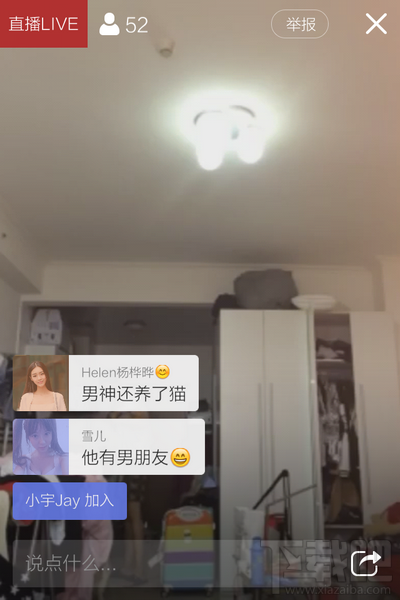 花椒直播怎么用