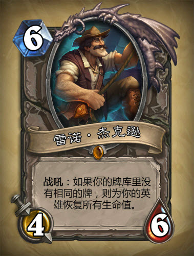 炉石传说探险者协会橙卡一览