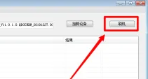 miflash保留用户数据方法