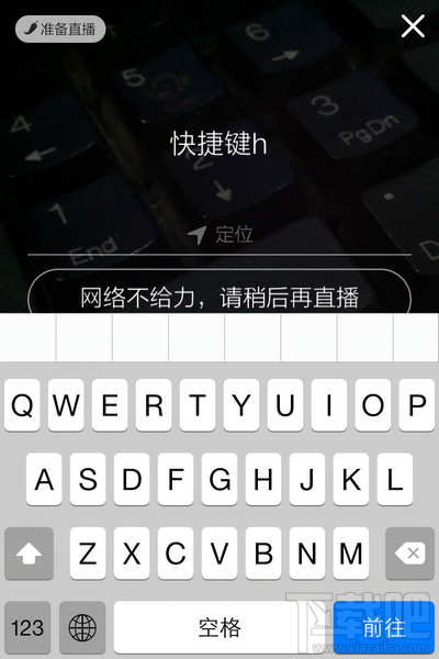 花椒直播怎么用