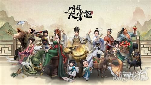 叫我大掌柜恩断义绝题库答案汇总