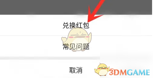 《猎游》红包兑换码使用方法