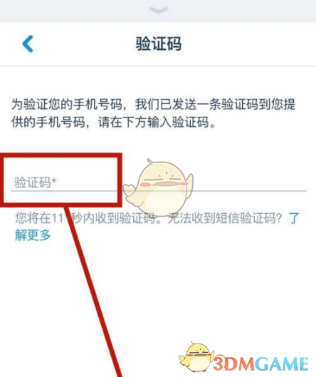 《上海迪士尼度假区》创建账户方法