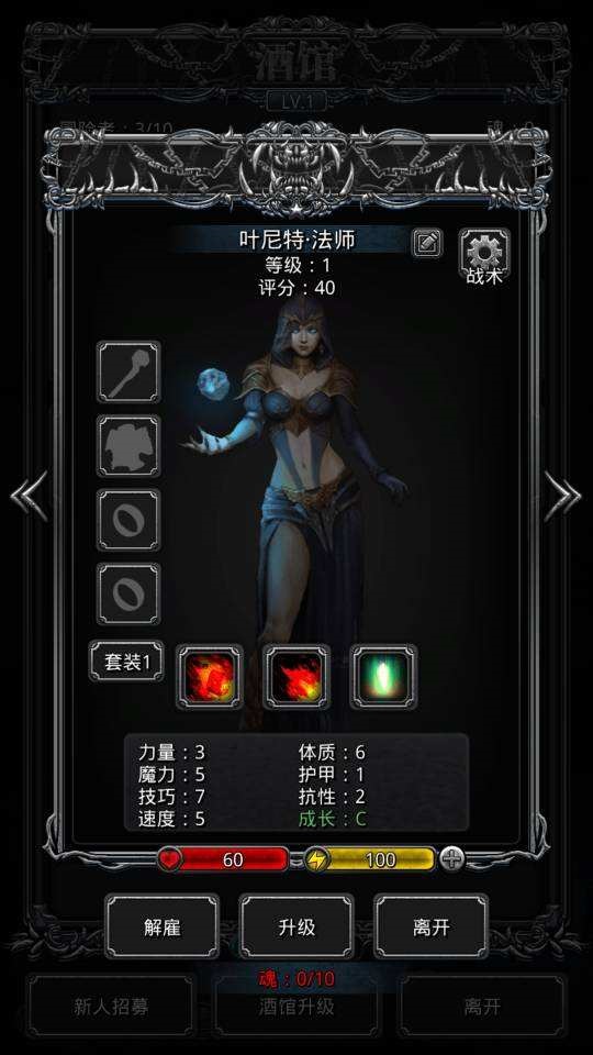 地下城堡3无名游侠怎么打