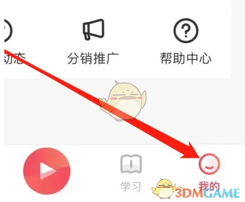 《千聊》清除缓存方法