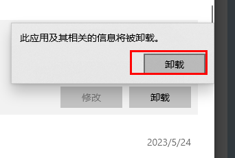 谷歌浏览器如何卸载