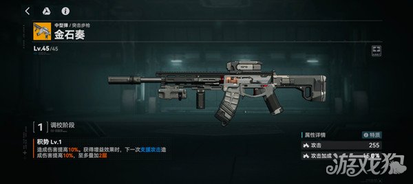 少女前线2追放金石奏伤害高吗