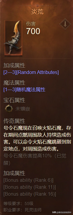 《暗黑破坏神：不朽》死灵法师SOLO入门攻略