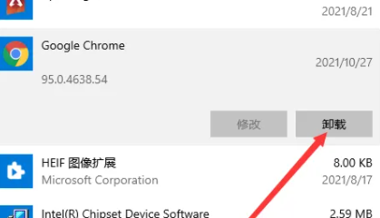 谷歌浏览器如何卸载