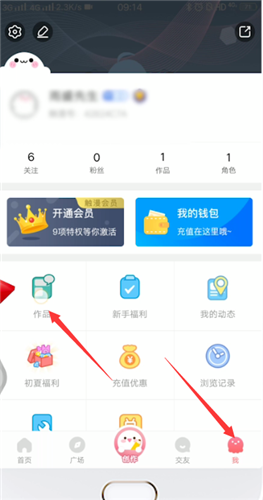 《触漫》删除作品方法