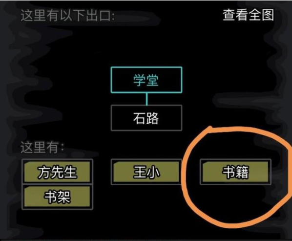 放置江湖在哪里提升读书等级