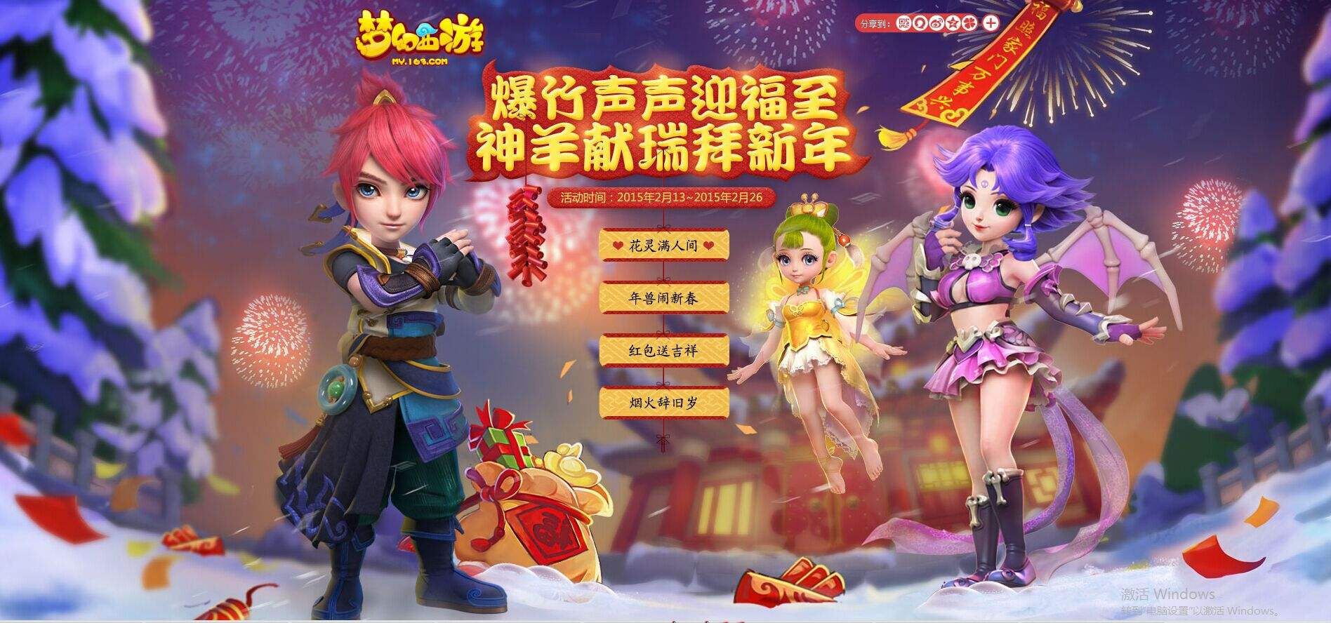 梦幻西游跑环攻略技巧