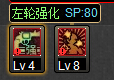 dnf漫游二觉刷图加点