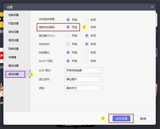 nikke胜利女神横屏设置攻略