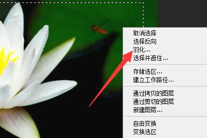 ps图片边缘虚化方法