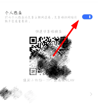 vivox90热点开启步骤