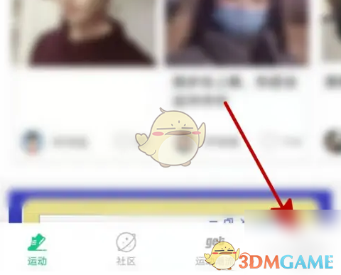 《运动世界校园》查看体侧成绩方法