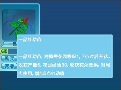 qq炫舞一品红获得方法