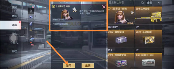 穿越火线手游晴雅抽取价格介绍