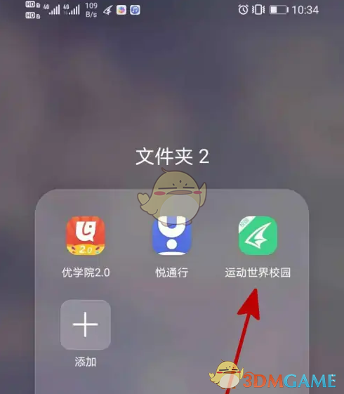 《运动世界校园》查看体侧成绩方法