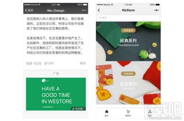 微信小程序开发助手是什么