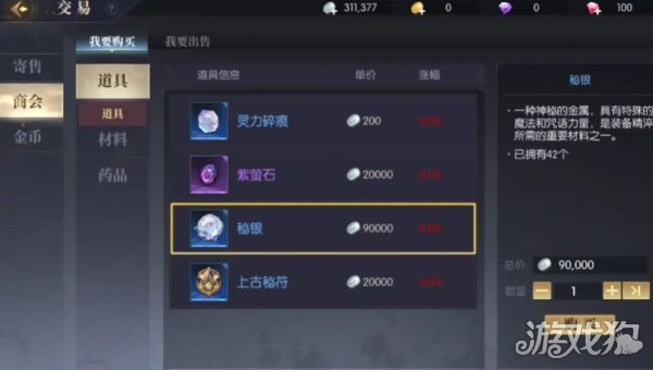 战斗法则货币系统介绍