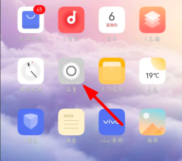 vivox90热点开启步骤