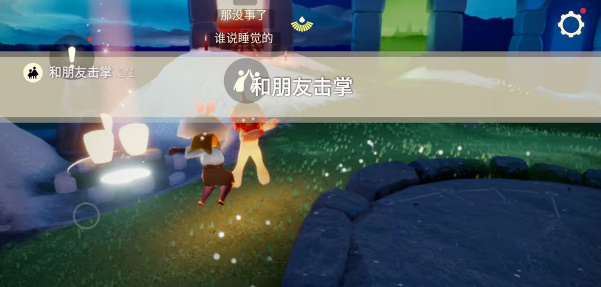 光遇10月10日每日任务蜡烛完成攻略