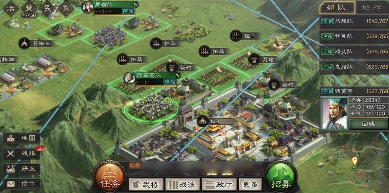 什么是三国志战略版