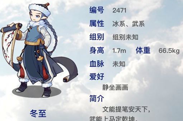 洛克王国冬至技能搭配推荐2022