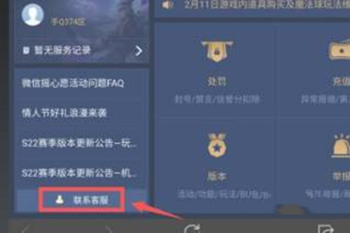 王者荣耀实名认证二次修改教程