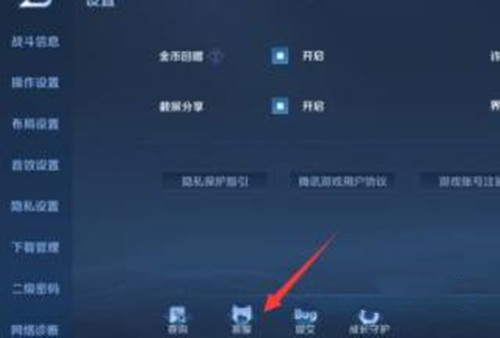 王者荣耀实名认证二次修改教程