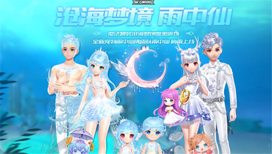qq飞车手游沧海梦境返场价格介绍