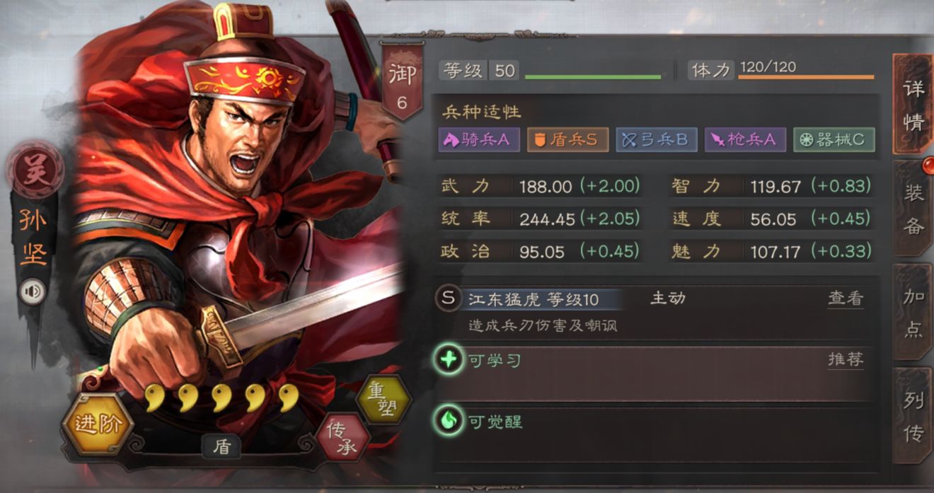 三国志战略版PK赛怎么玩