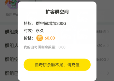 曲奇云盘的曲奇饼有什么用