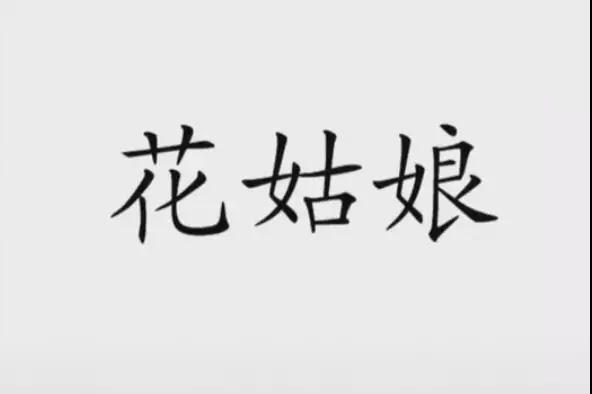 抖音我嘴里头嚼的是大大泡泡糖表情包