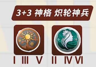 深空之眼金乌刻印怎么选