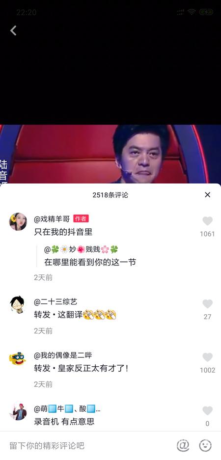 中国好声音陆音姬哪一期