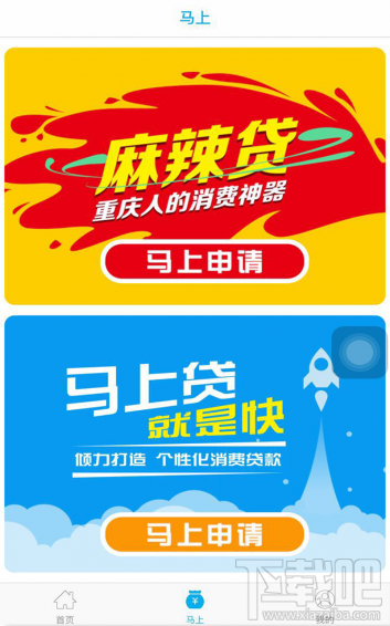 马上金融怎么联系客服
