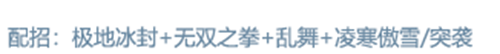 洛克王国冬至技能搭配推荐2022