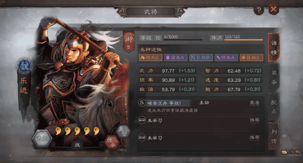 三国志战略版PK赛怎么玩