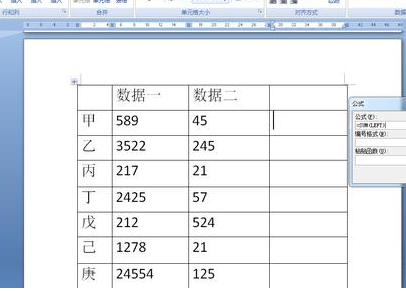 word函数sum函数是什么意思