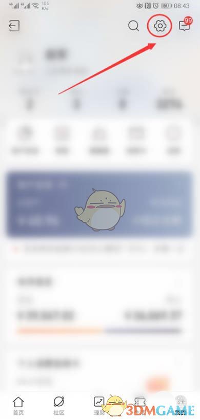 《招商银行》一网通登录密码设置方法