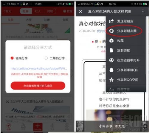 红人点点是什么